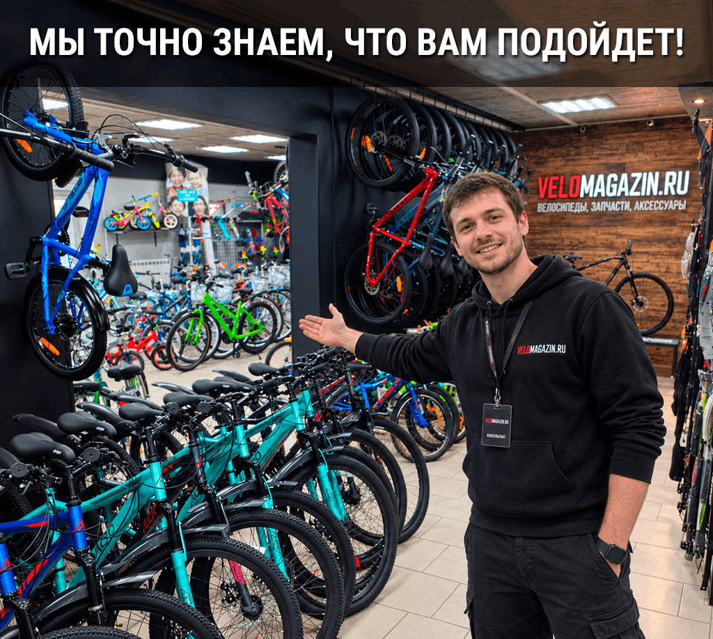 Магазин велосипедов Velomagazin.ru