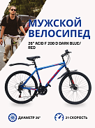 Велосипед 26" ACID F 200 D Dark Blue/Red