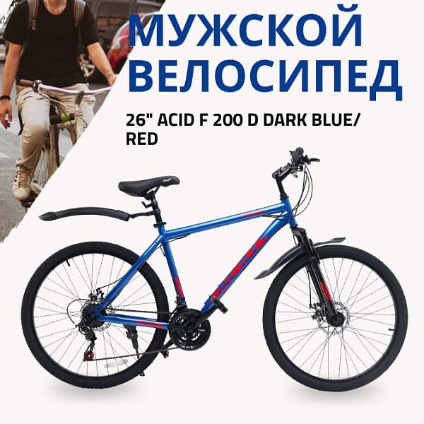 Велосипед 26" ACID F 200 D Dark Blue/Red