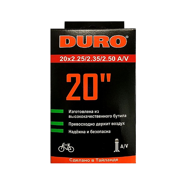 Велокамера 20" DURO 20x2.25/2.50 A/V /DHB01057