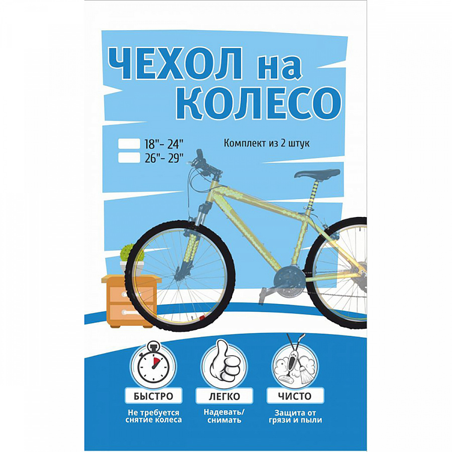 Чехлы PROTECT д/колес18"-24" комплект, черный