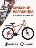 Велосипед 27,5" ACID F 500 D Red/Black
