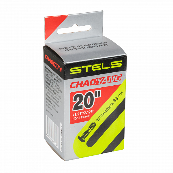 Велокамера 20" Chao Yang 20х1,95-2,125 AV